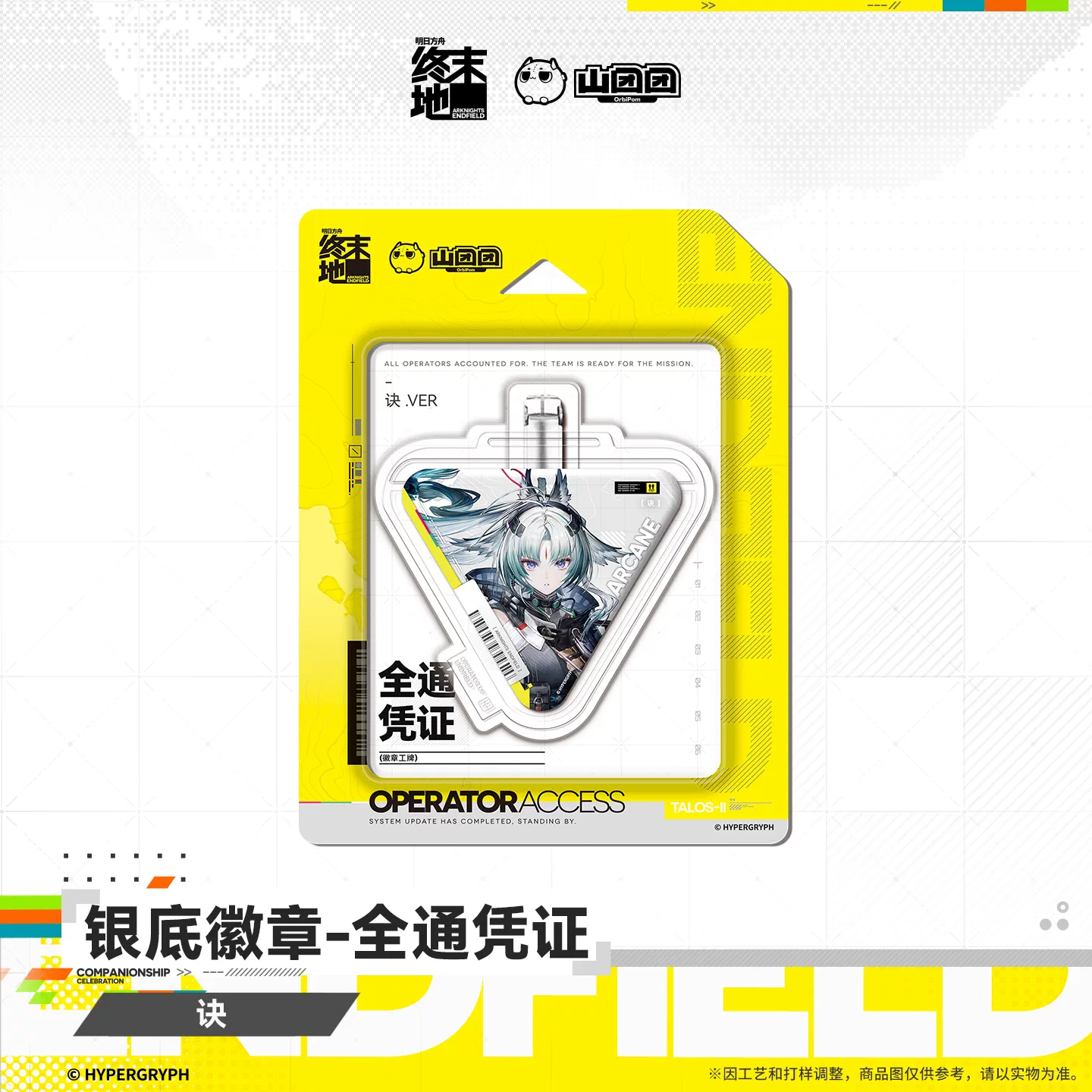 Badge Strap [Arknights: Endfield] - Operator Access Vol.4 - HOMECOMING