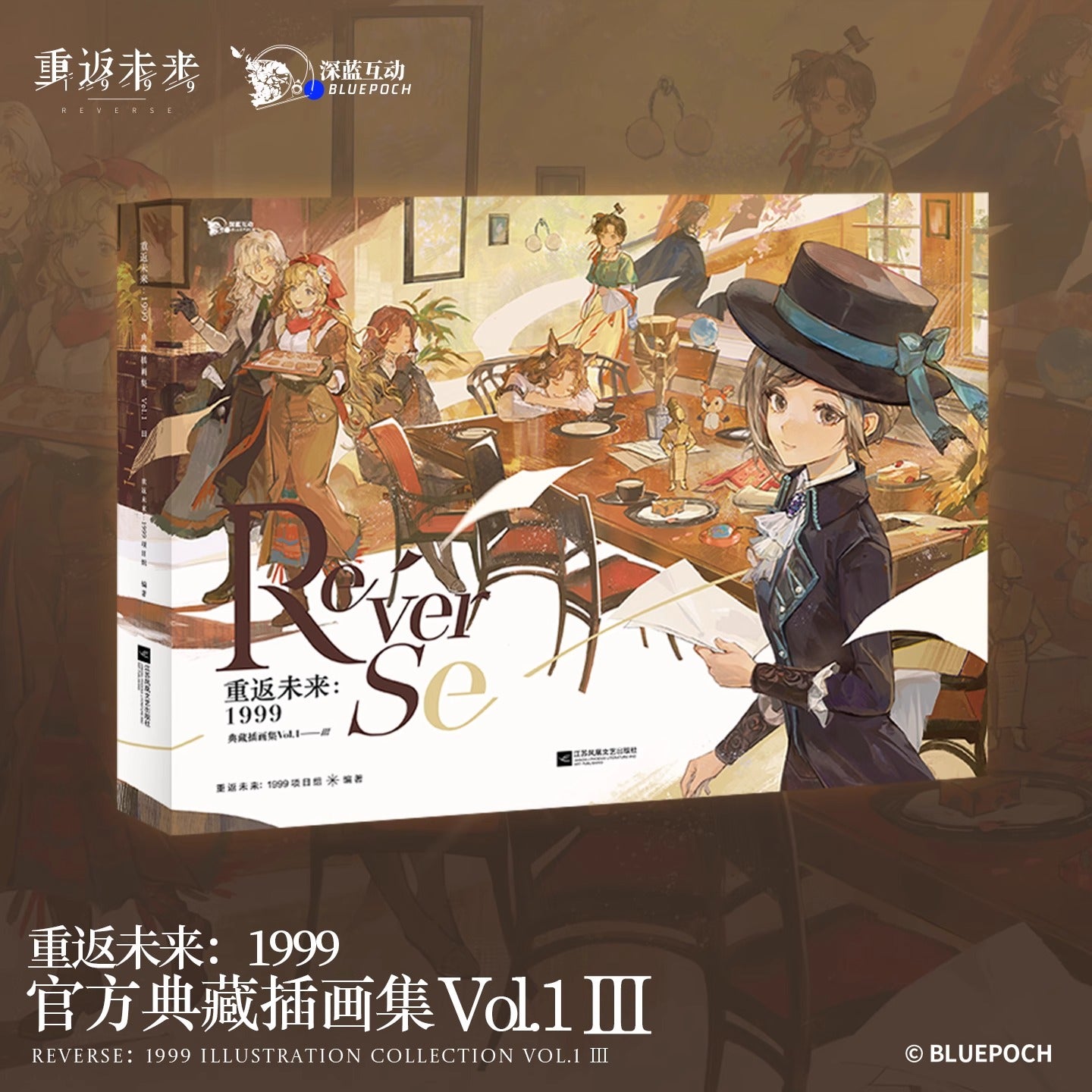 Artbook [Reverse: 1999] - Illustration Collection Vol.1 part III