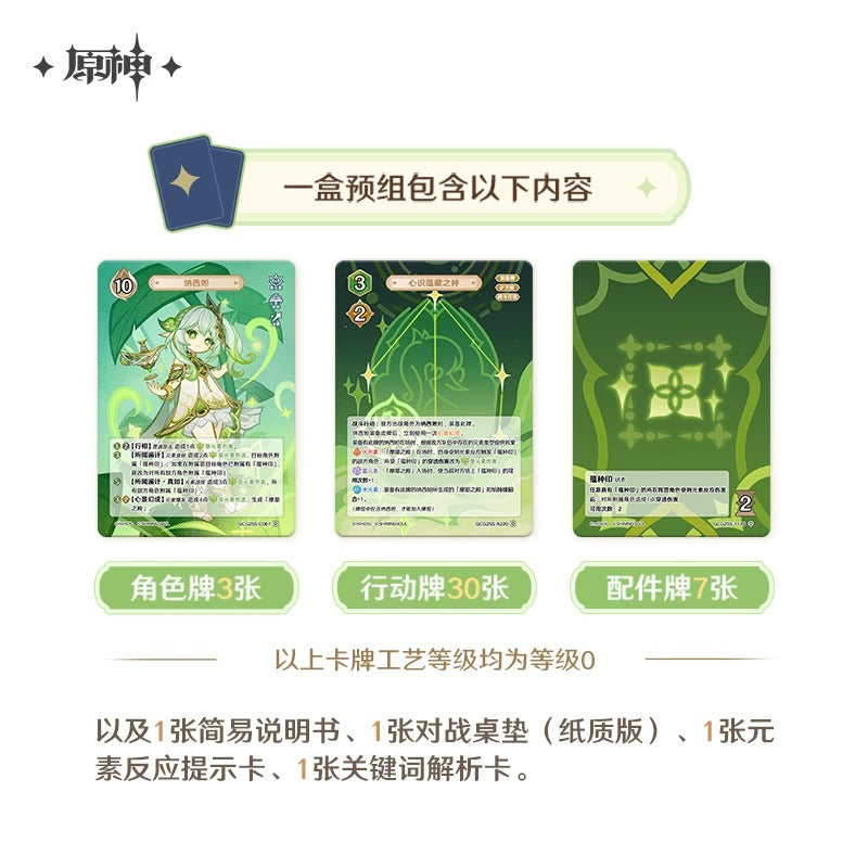 Nahida Starter Deck [Genshin Impact] - Season 4 - Physical Genius Invokation TCG (CN ver.)