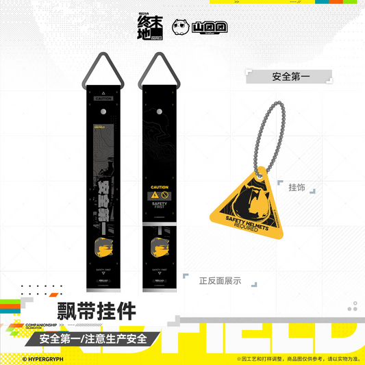 Ribon Strap [Arknights: Endfield] - Safety First - HOMECOMING