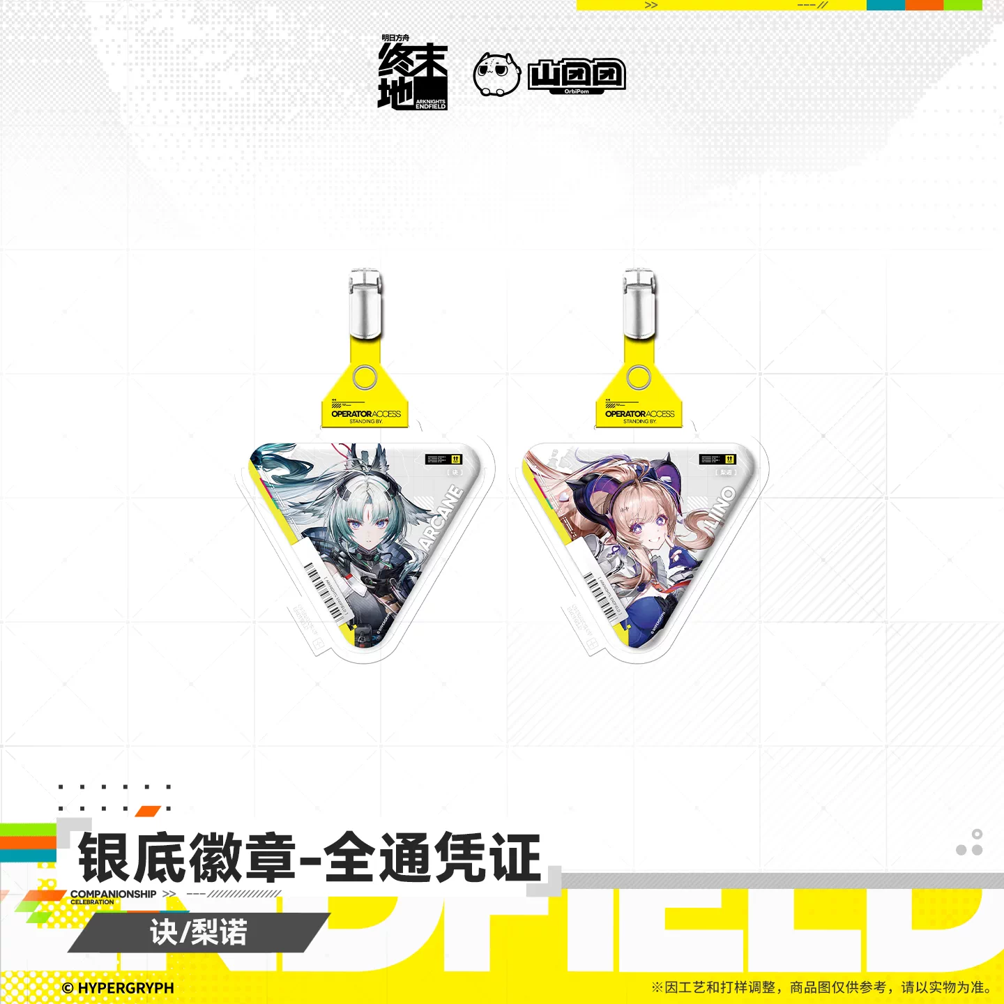 Badge Strap [Arknights: Endfield] - Operator Access Vol.4 - HOMECOMING