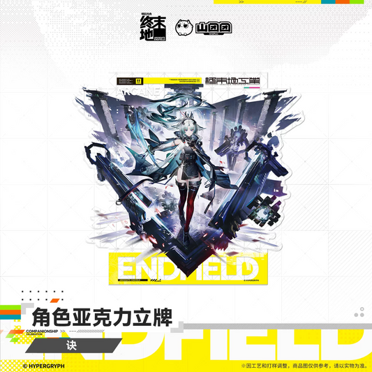 Acrylic Stand [Arknights: Endfield] - Arcane - HOMECOMING