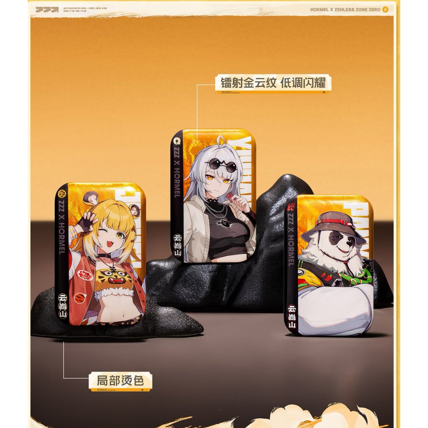 Badge [ZZZ Zenless Zone Zero] - Hormel Collab