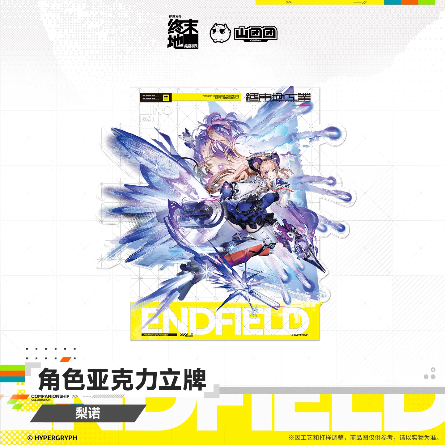 Acrylic Stand [Arknights: Endfield] - Liino - HOMECOMING