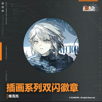 Badge [Girl's Frontline 2: Exilium]