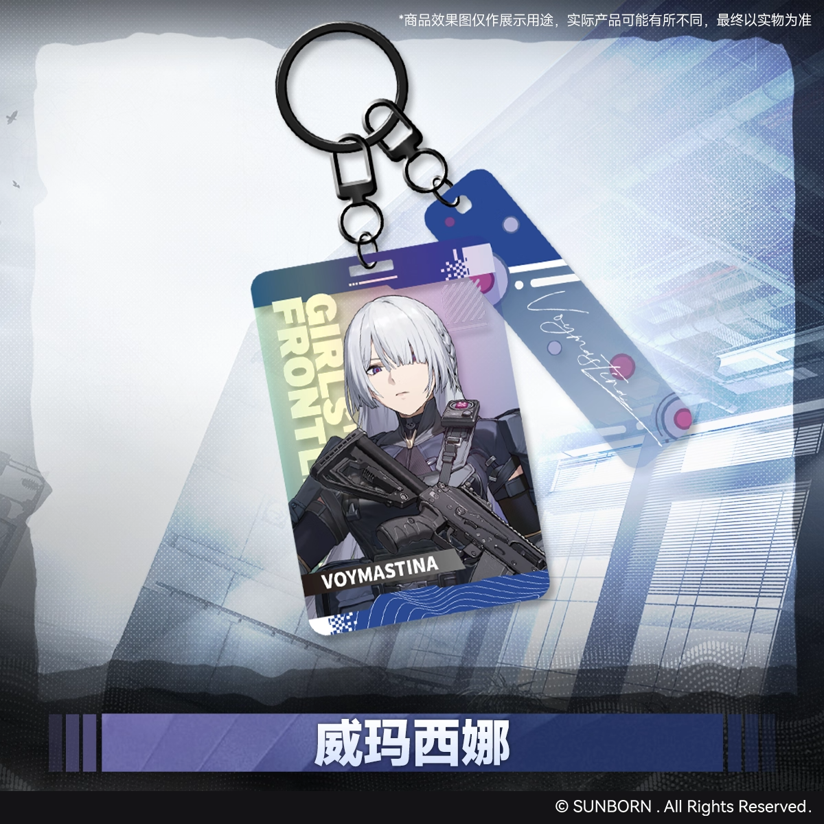 Acrylic Strap [Girl's Frontline 2: Exilium] - Mark Series vol.2