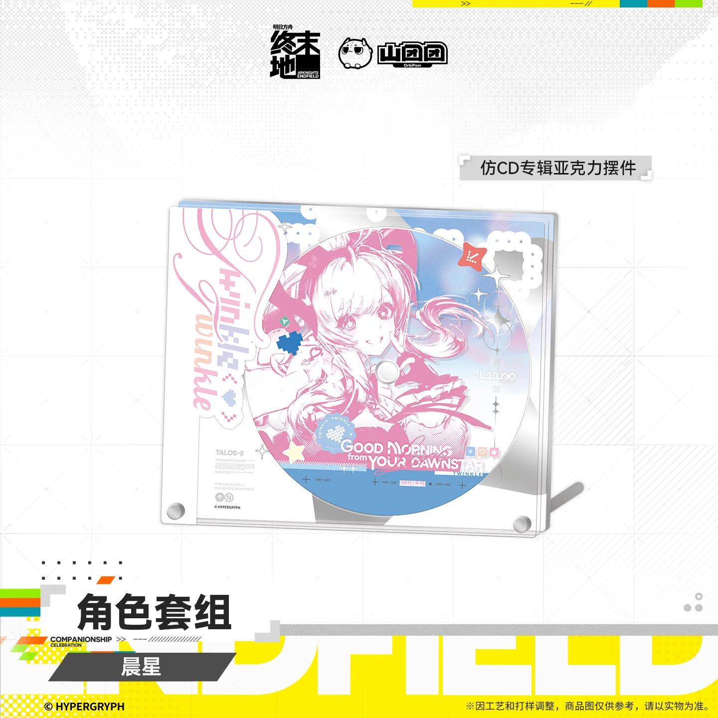 Characters Goods Set [Arknights: Endfield] - Liino - HOMECOMING