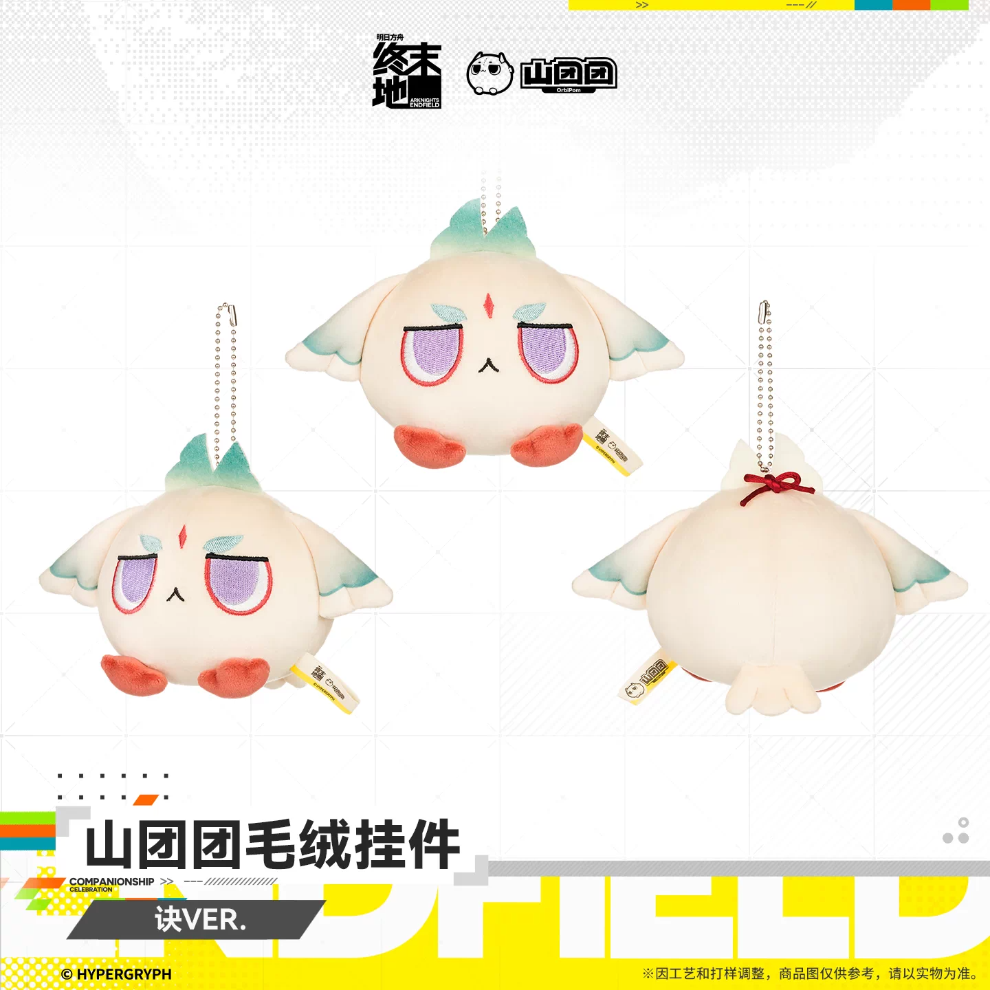 Peluche Keychain [Arknights: Endfield] - Chubby Arcane Ver. - HOMECOMING