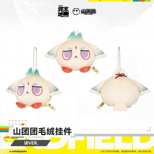Peluche Keychain [Arknights: Endfield] - Chubby Arcane Ver. - HOMECOMING