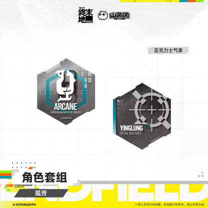 Characters Goods Set [Arknights: Endfield] - Arcane - HOMECOMING