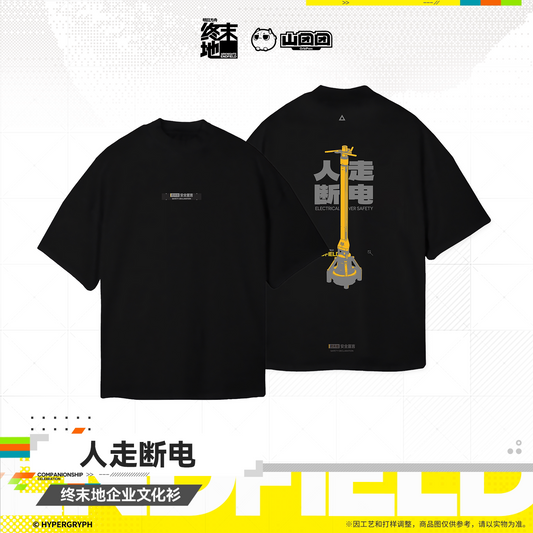 T-shirt [Arknights: Endfield] - Power off when leaving Ver. - HOMECOMING
