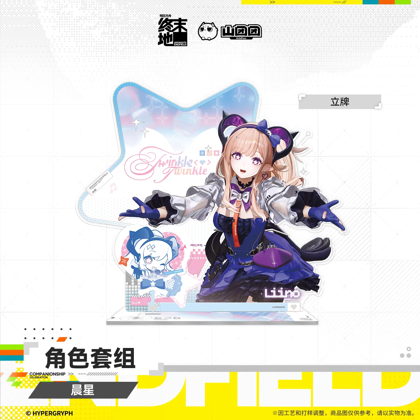 Characters Goods Set [Arknights: Endfield] - Liino - HOMECOMING