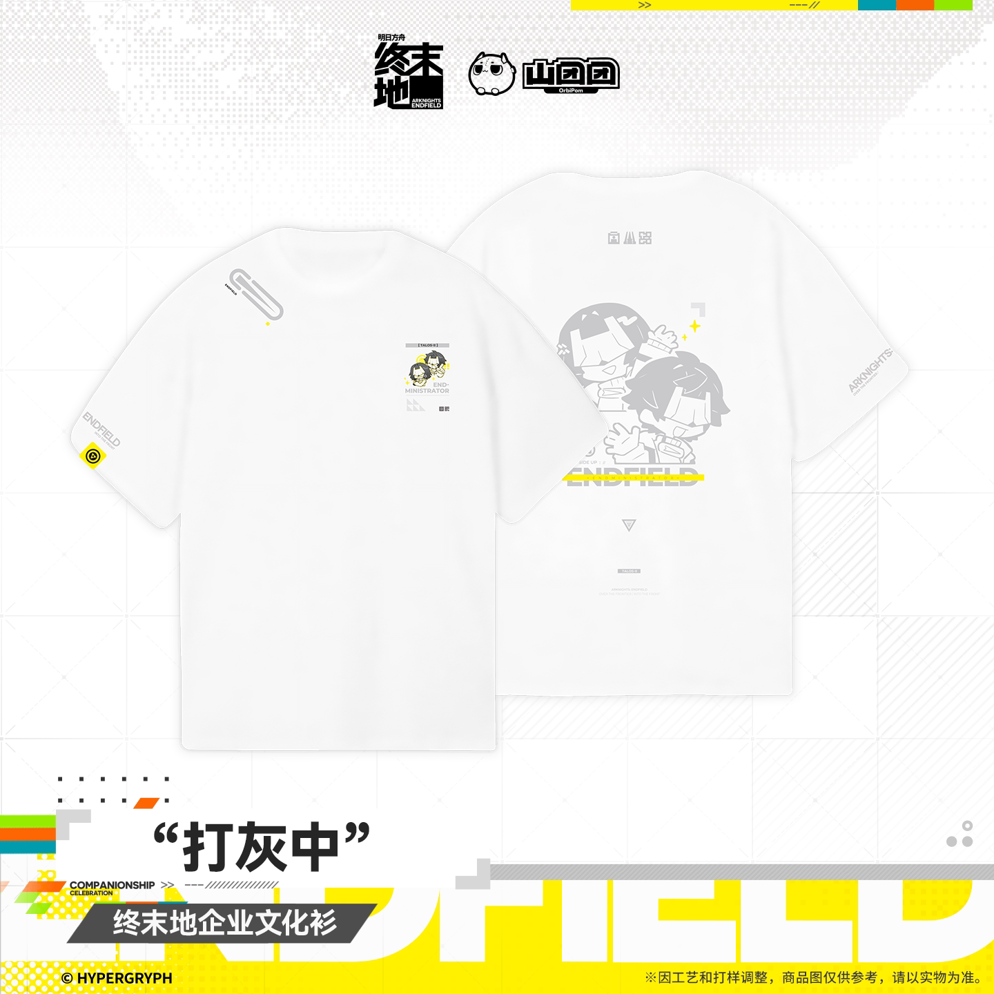 T-shirt [Arknights: Endfield] - Prototype in progress Ver. - HOMECOMING