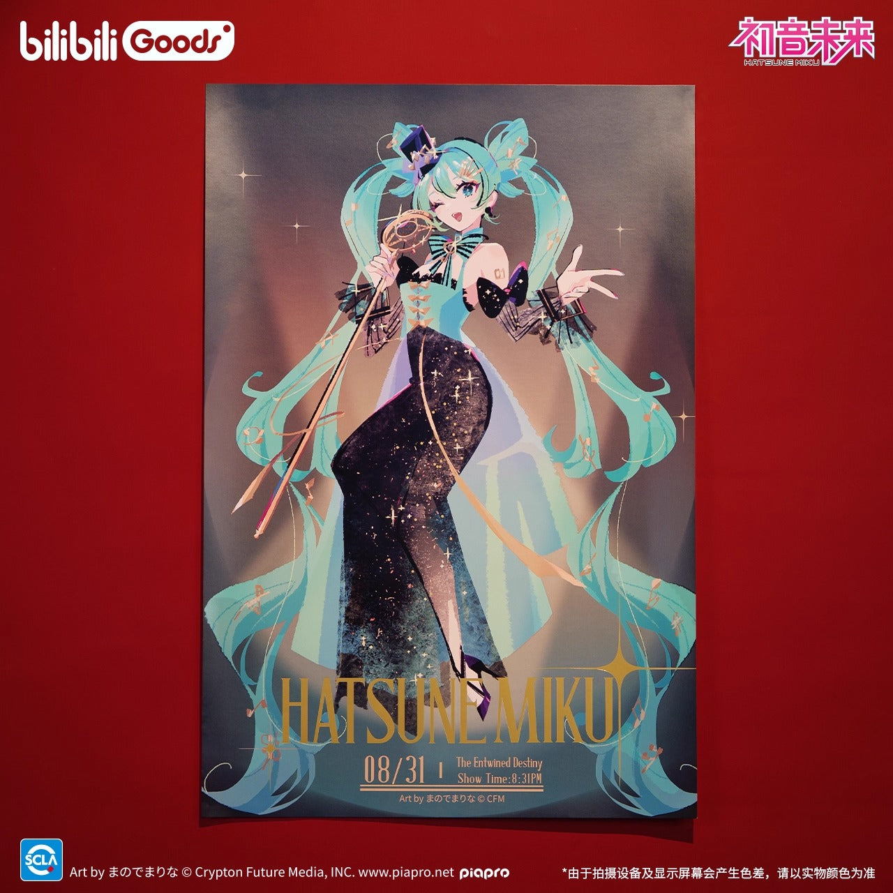 Poster [Vocaloid] - Stage Ver. -  Hatsune Miku - The Entwined Destiny