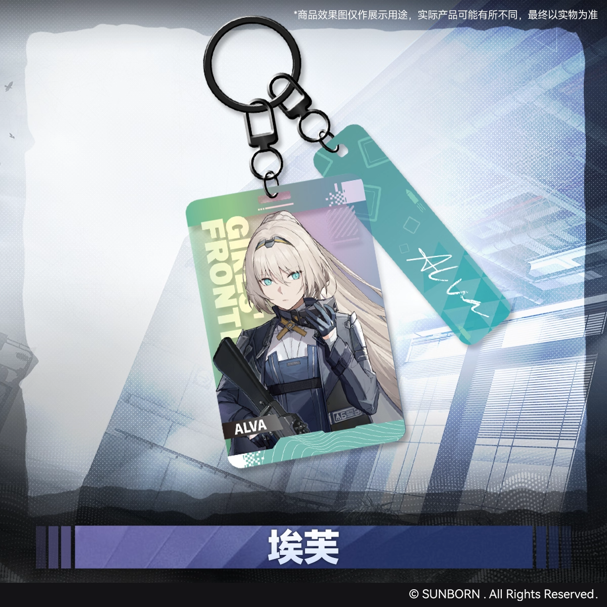 Acrylic Strap [Girl's Frontline 2: Exilium] - Mark Series vol.2