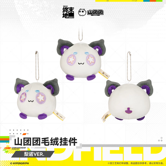 Peluche Keychain [Arknights: Endfield] - Chubby Liino Ver. - HOMECOMING