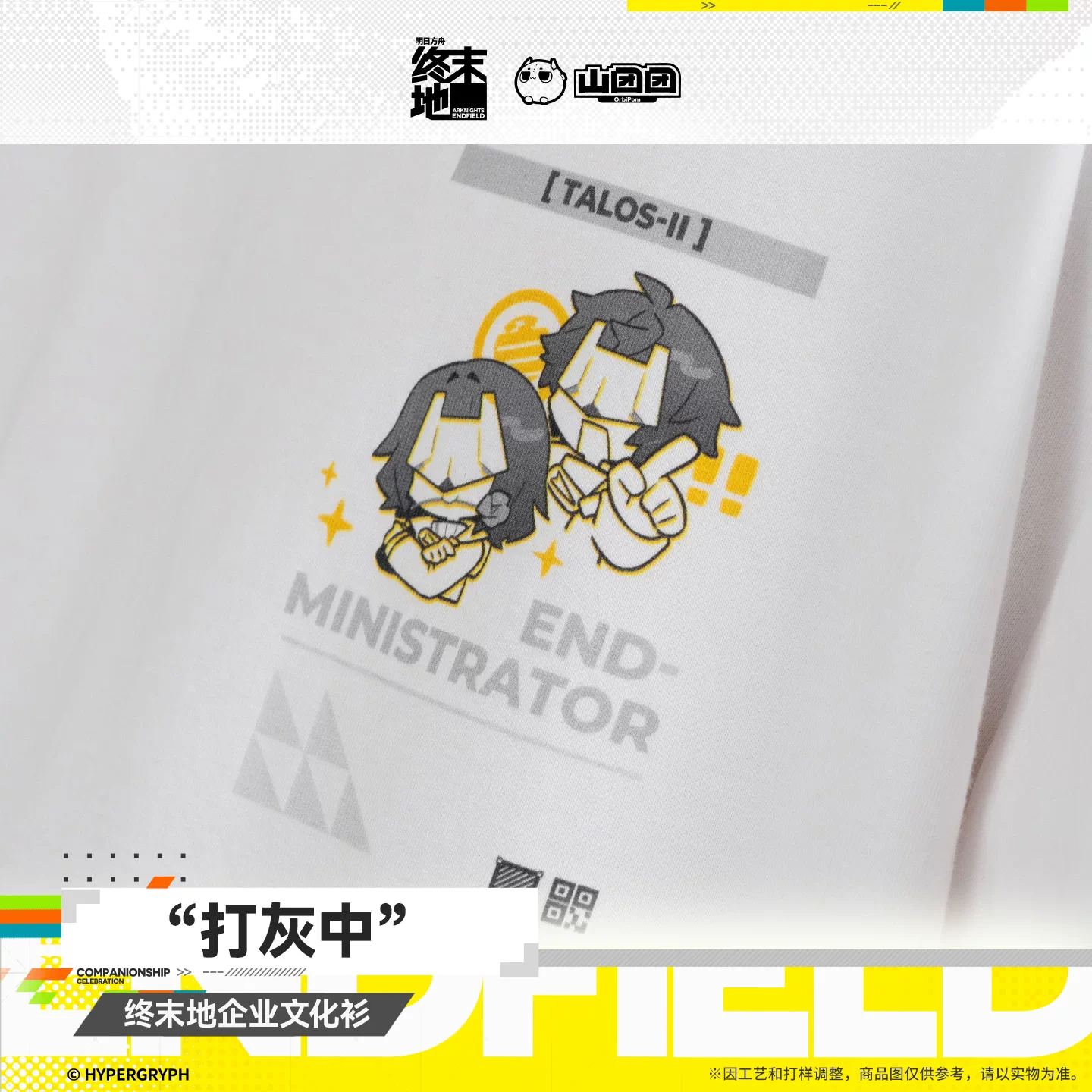 T-shirt [Arknights: Endfield] - Prototype in progress Ver. - HOMECOMING