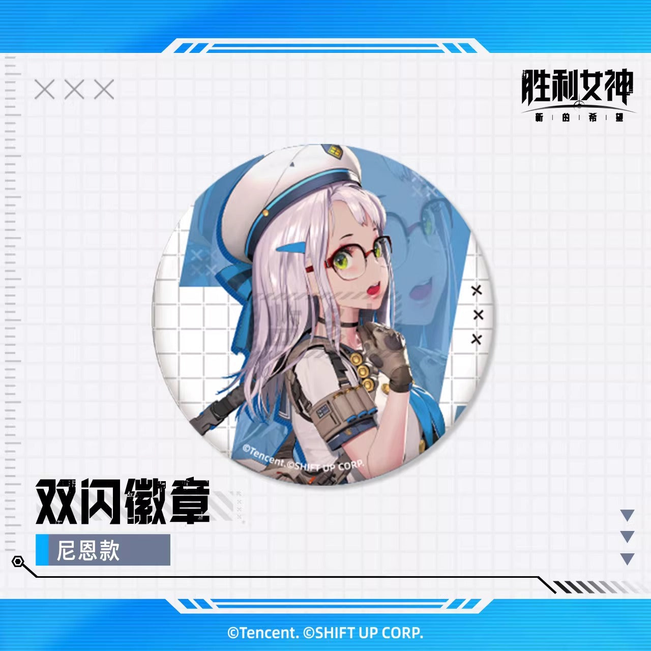Badge [Goddess of Victory: Nikke]