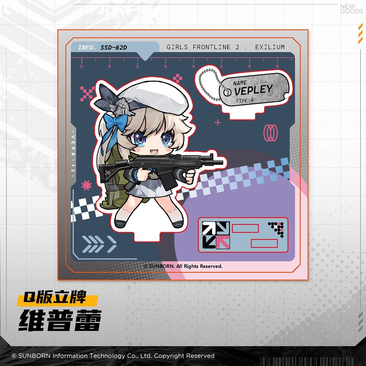 Acrylic Stand [Girl's Frontline 2: Exilium] - Chibi - Party Time Series