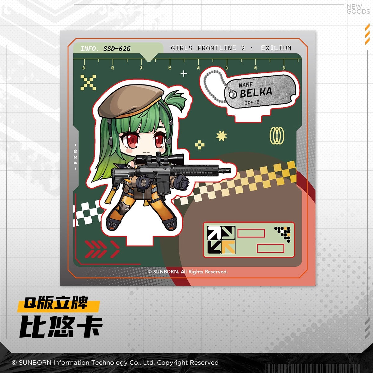 Acrylic Stand [Girl's Frontline 2: Exilium] - Chibi - Party Time Series