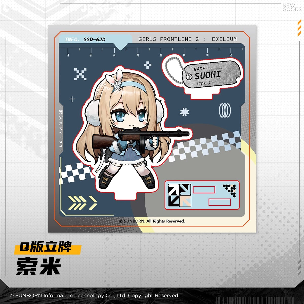 Acrylic Stand [Girl's Frontline 2: Exilium] - Chibi - Party Time Series