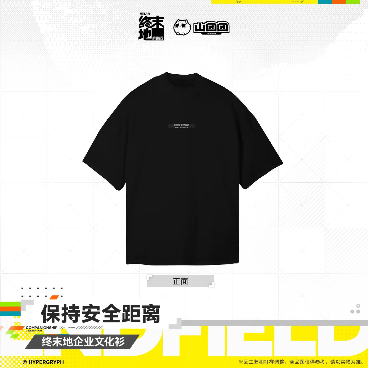 T-shirt [Arknights: Endfield] - Maintain a safe distance Ver. - HOMECOMING