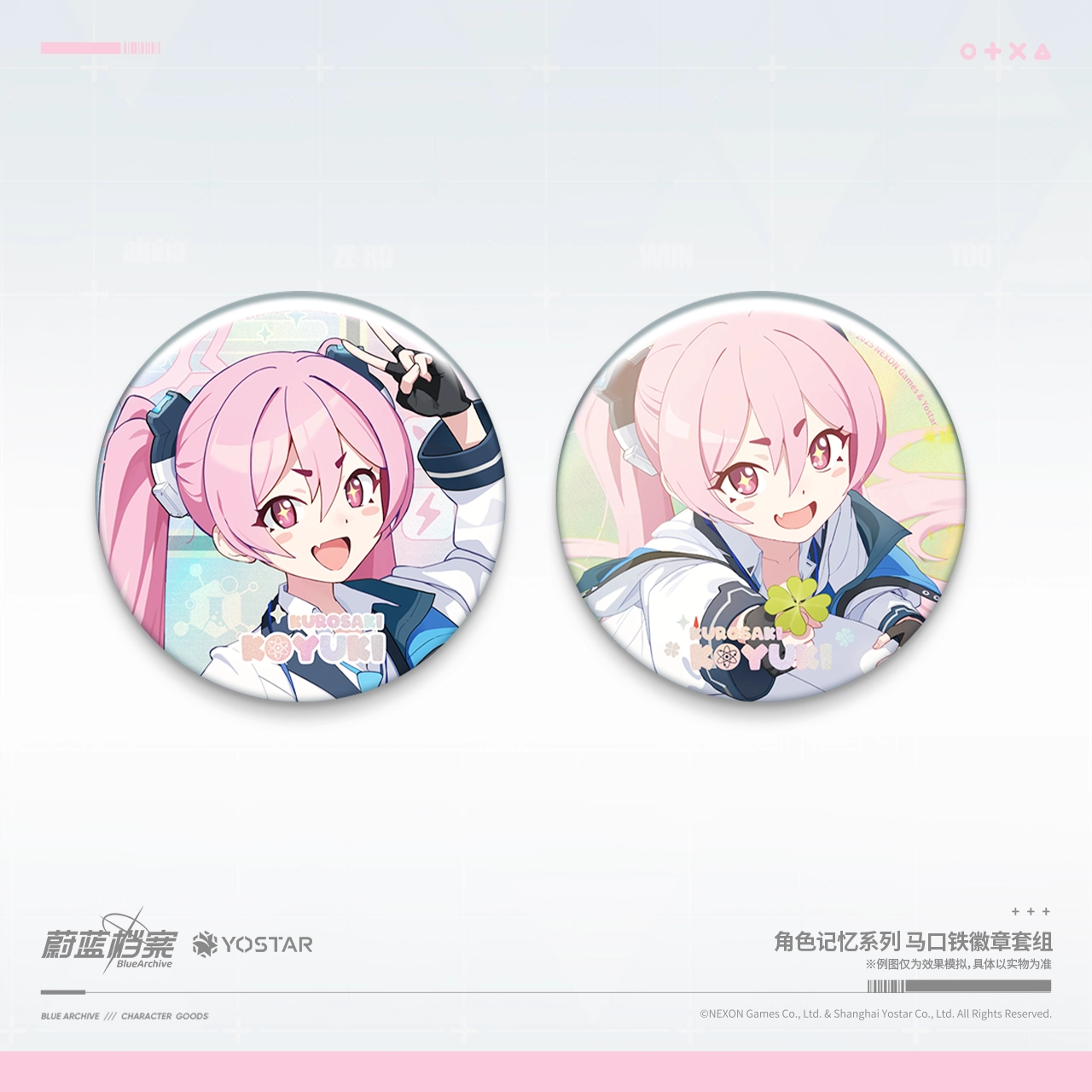 Badge Set [Blue Archive] - Kurosaki Koyuki