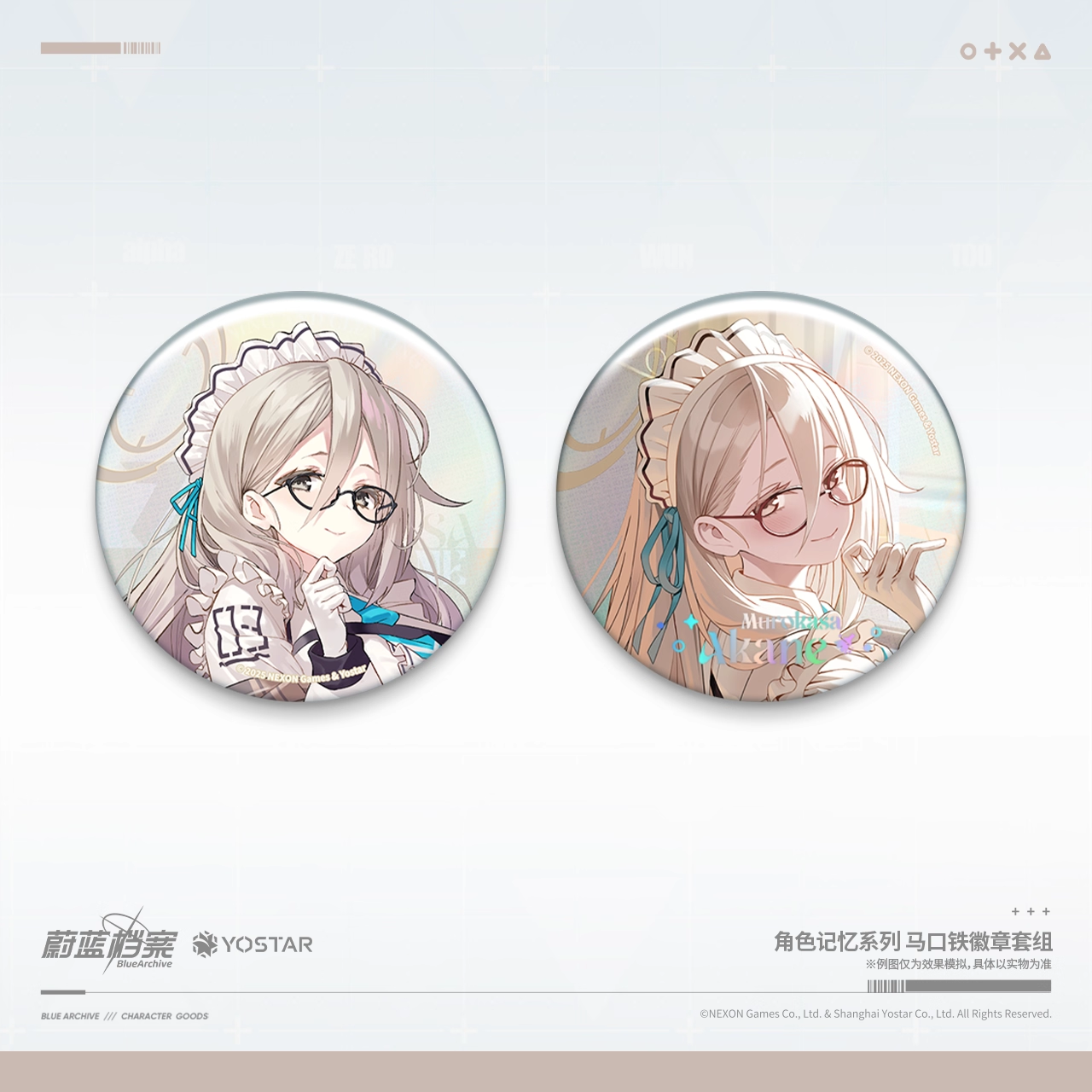 Badge Set [Blue Archive] - Murokasa Akane