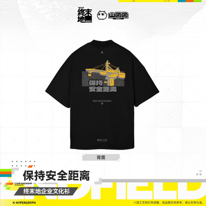 T-shirt [Arknights: Endfield] - Maintain a safe distance Ver. - HOMECOMING