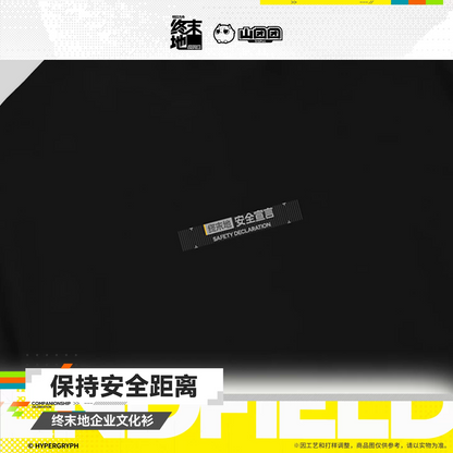 T-shirt [Arknights: Endfield] - Maintain a safe distance Ver. - HOMECOMING