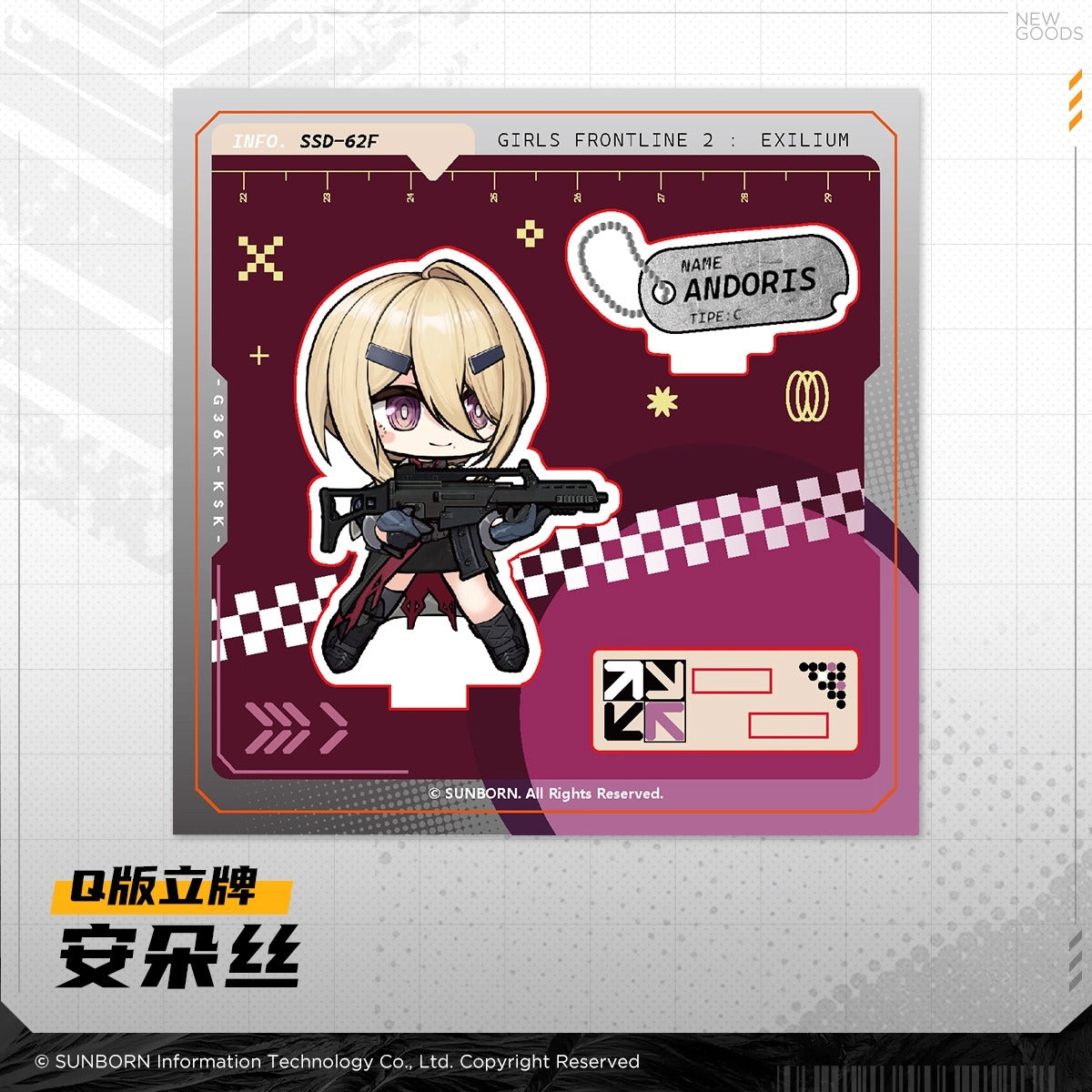 Acrylic Stand [Girl's Frontline 2: Exilium] - Chibi - Party Time Series