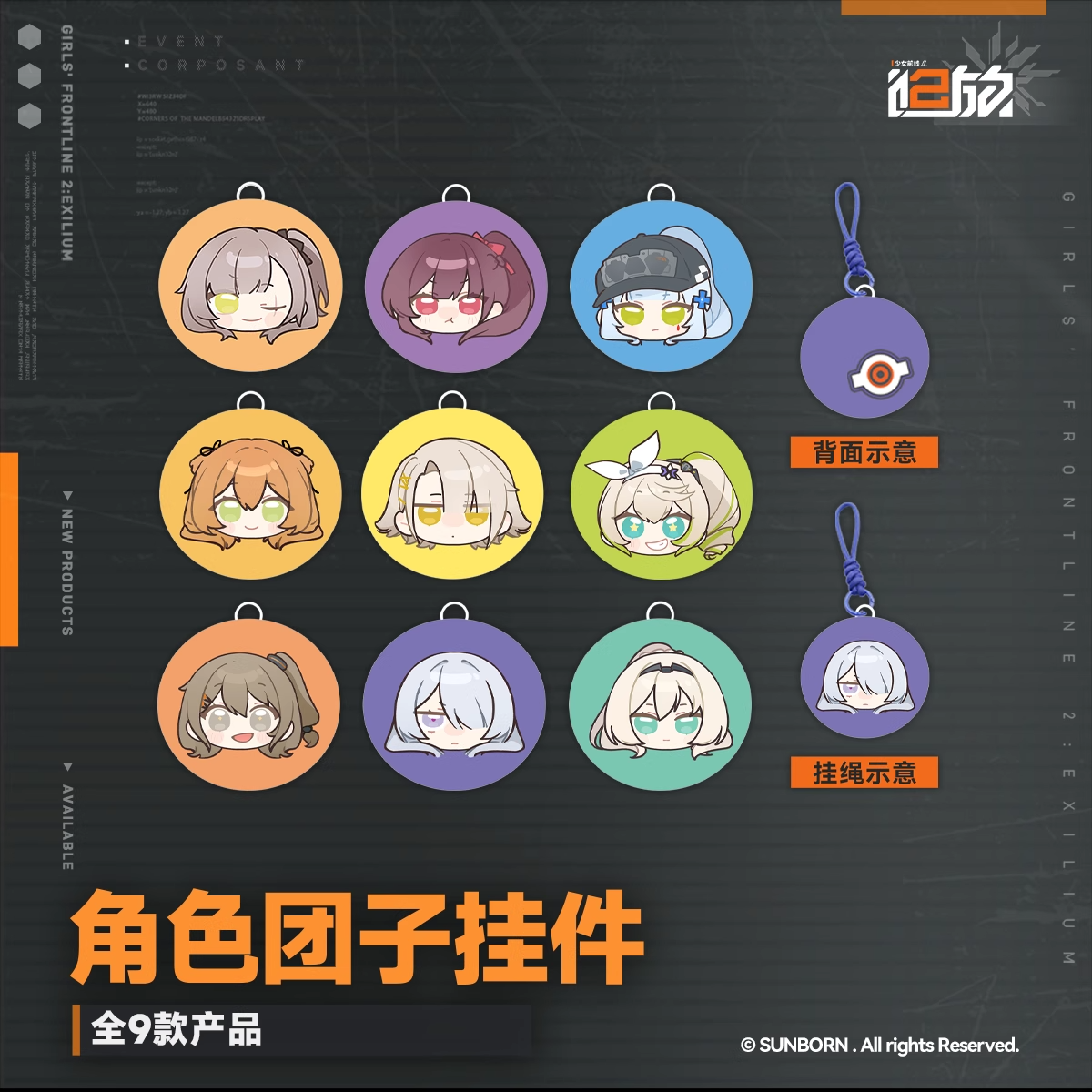 Keychain [Girl's Frontline 2: Exilium] - Character Dumpling Series