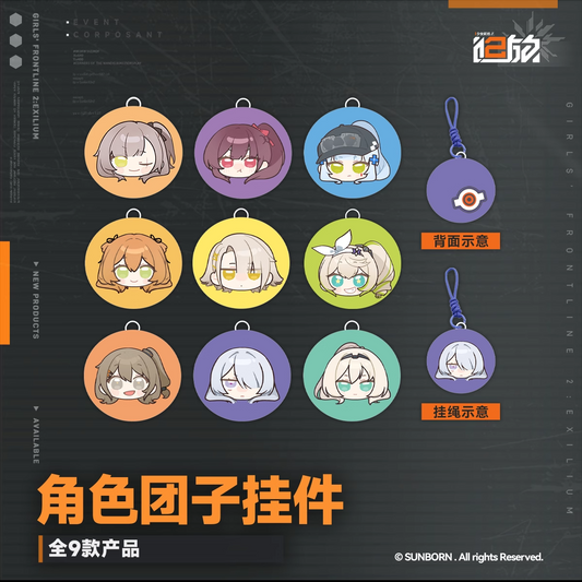 Keychain [Girl's Frontline 2: Exilium] - Character Dumpling Series