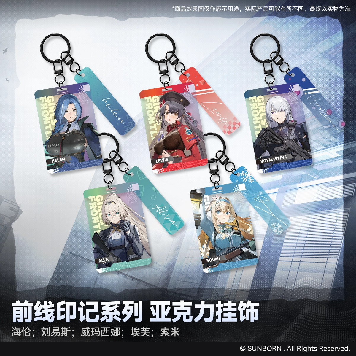 Acrylic Strap [Girl's Frontline 2: Exilium] - Mark Series vol.2