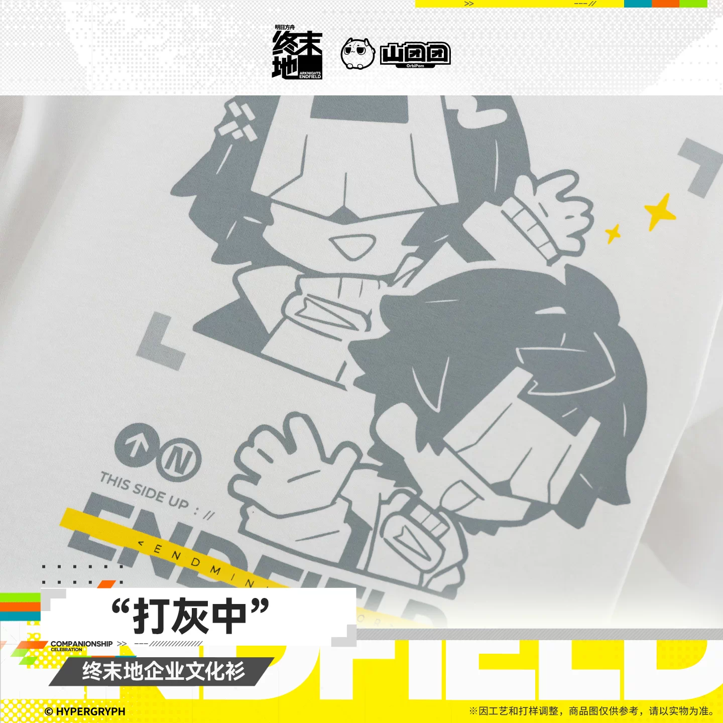T-shirt [Arknights: Endfield] - Prototype in progress Ver. - HOMECOMING