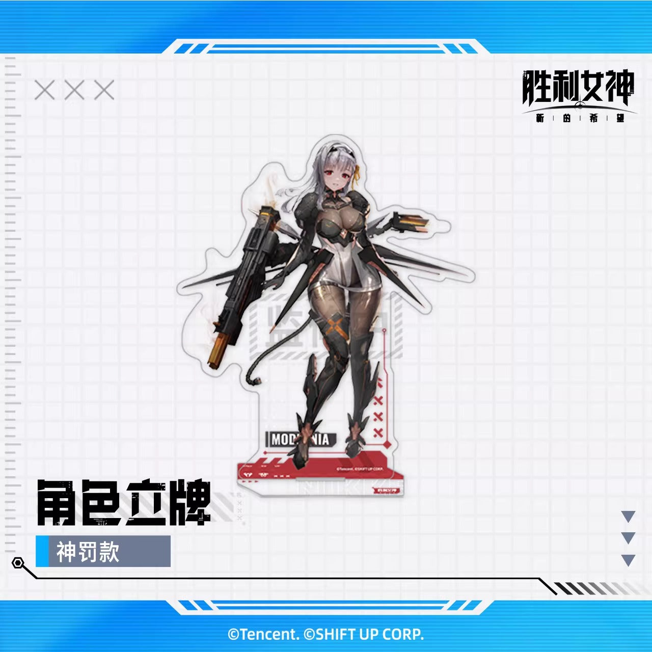 Acrylic Stand [Goddess of Victory: Nikke]