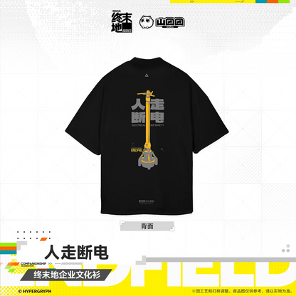 T-shirt [Arknights: Endfield] - Power off when leaving Ver. - HOMECOMING