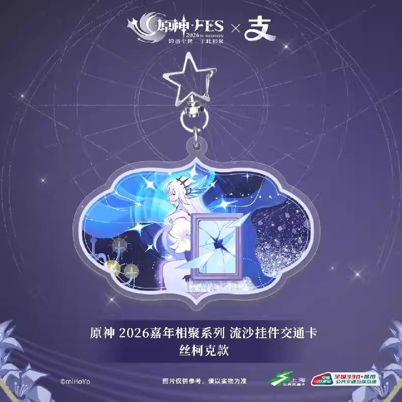 Acrylic Glitter Keychain [Genshin Impact x T-Union] - Genshin FES 2026