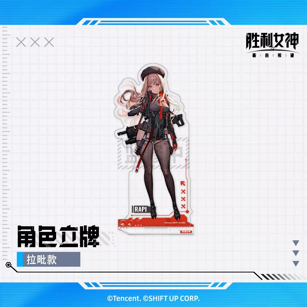 Acrylic Stand [Goddess of Victory: Nikke]