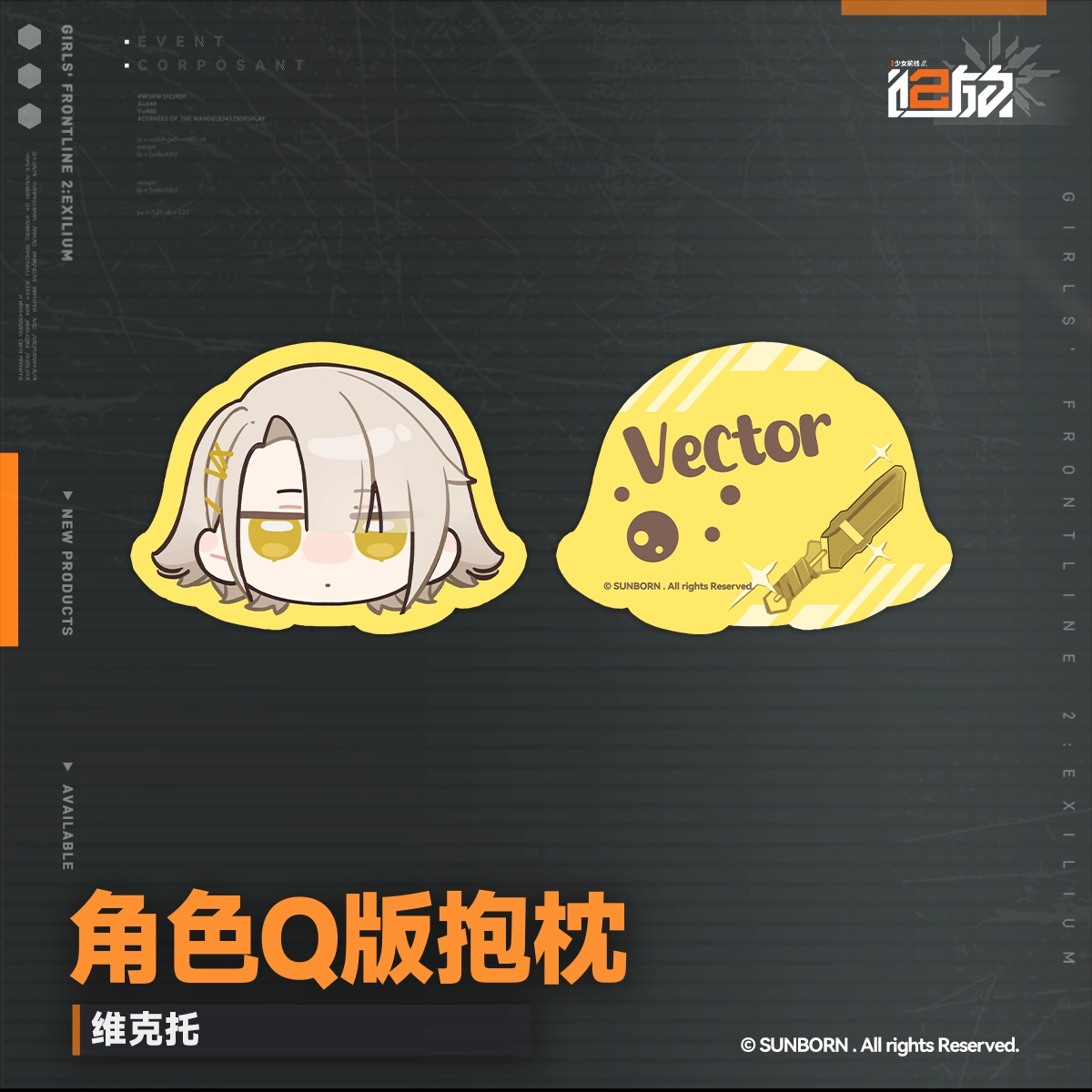 Coussin [Girl's Frontline 2: Exilium] - Character Dumpling Series