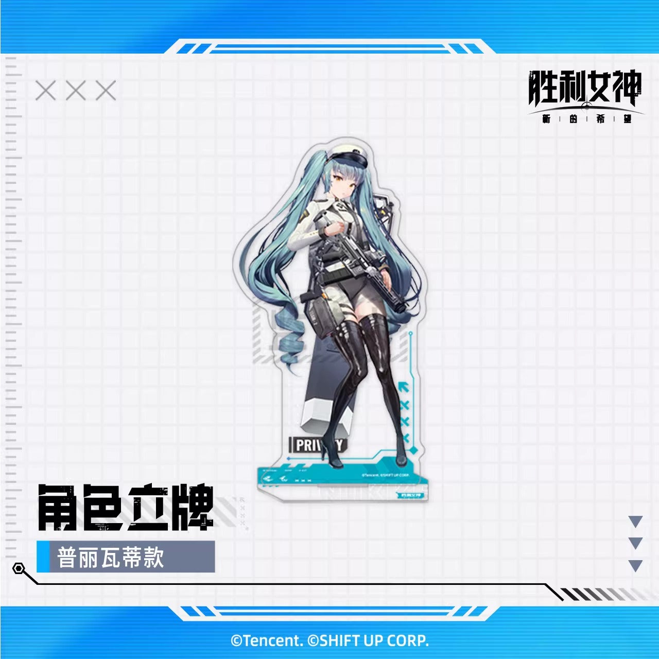 Acrylic Stand [Goddess of Victory: Nikke]