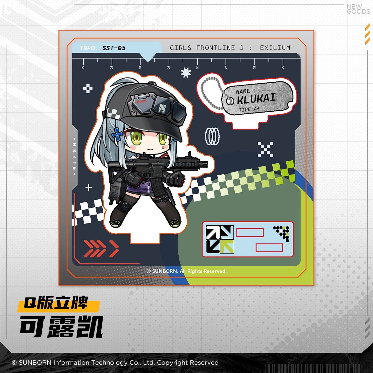 Acrylic Stand [Girl's Frontline 2: Exilium] - Chibi - Party Time Series