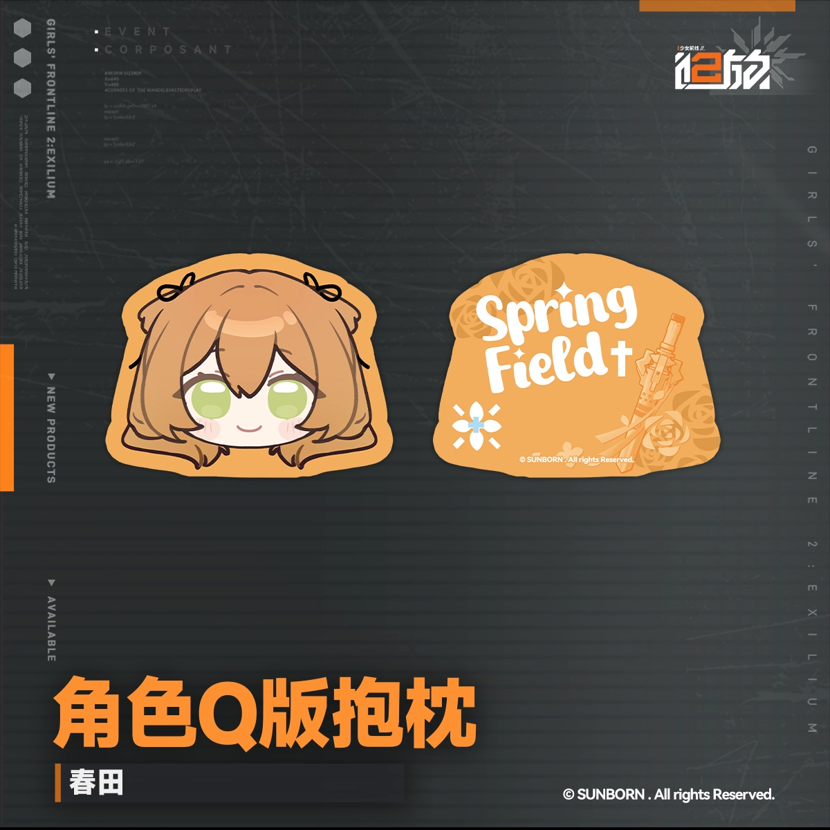 Coussin [Girl's Frontline 2: Exilium] - Character Dumpling Series