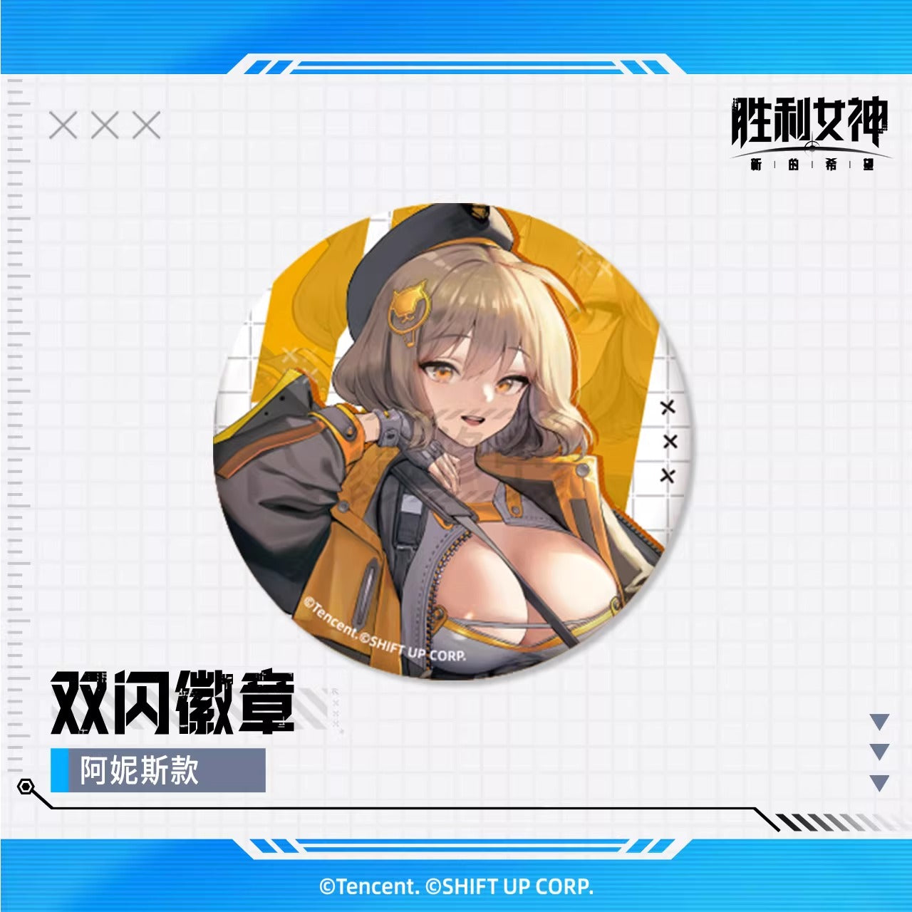 Badge [Goddess of Victory: Nikke]