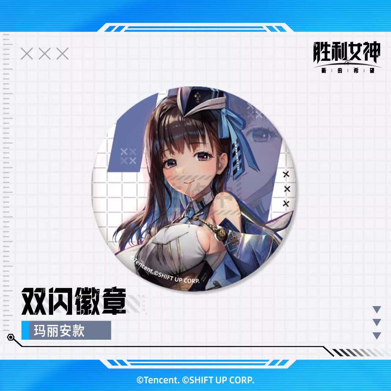 Badge [Goddess of Victory: Nikke]