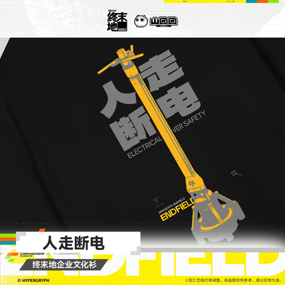 T-shirt [Arknights: Endfield] - Power off when leaving Ver. - HOMECOMING