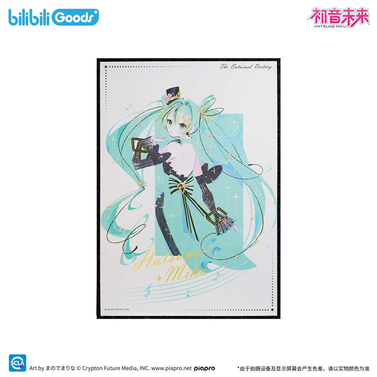 Shikishi [Vocaloid] - Photo Ver. -  Hatsune Miku - The Entwined Destiny