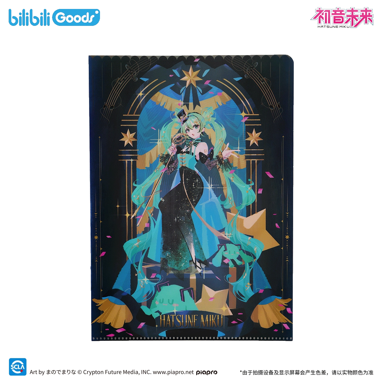 Clearfile [Vocaloid] - Stage Ver. -  Hatsune Miku - The Entwined Destiny