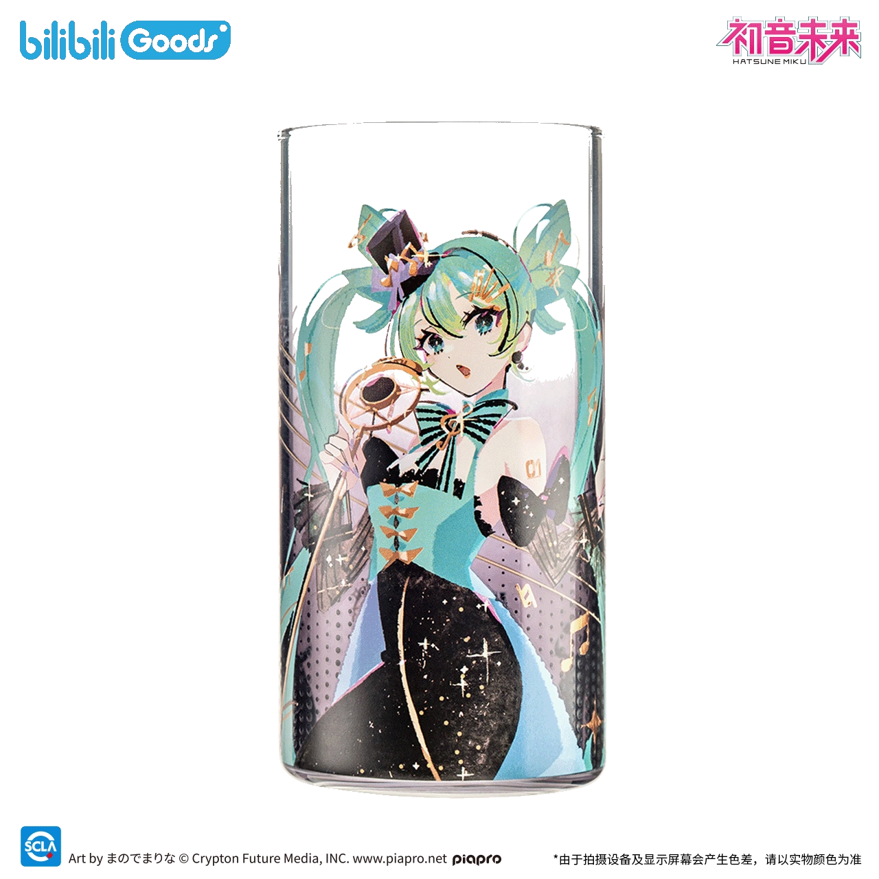Verre a Boire [Vocaloid] -  Hatsune Miku - The Entwined Destiny