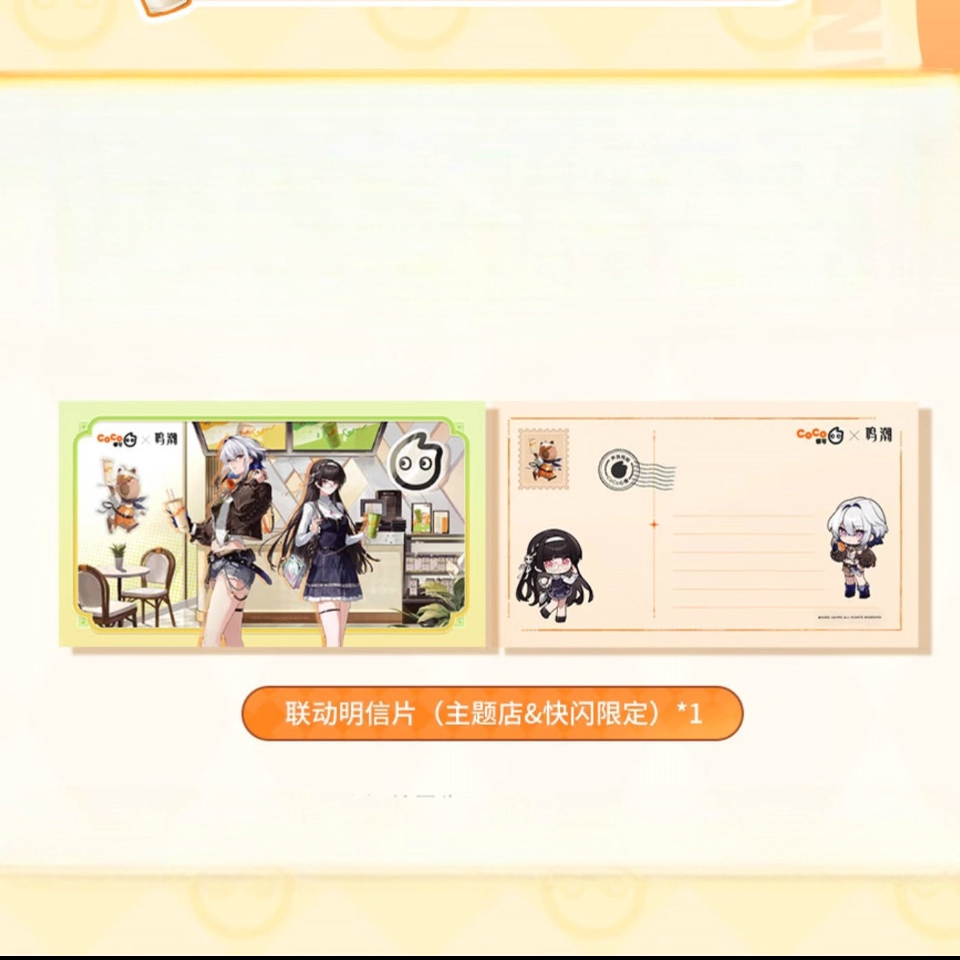 Limited Carte Postale [Wuthering Waves] - Chisa et Galbrena - CoCo Collab